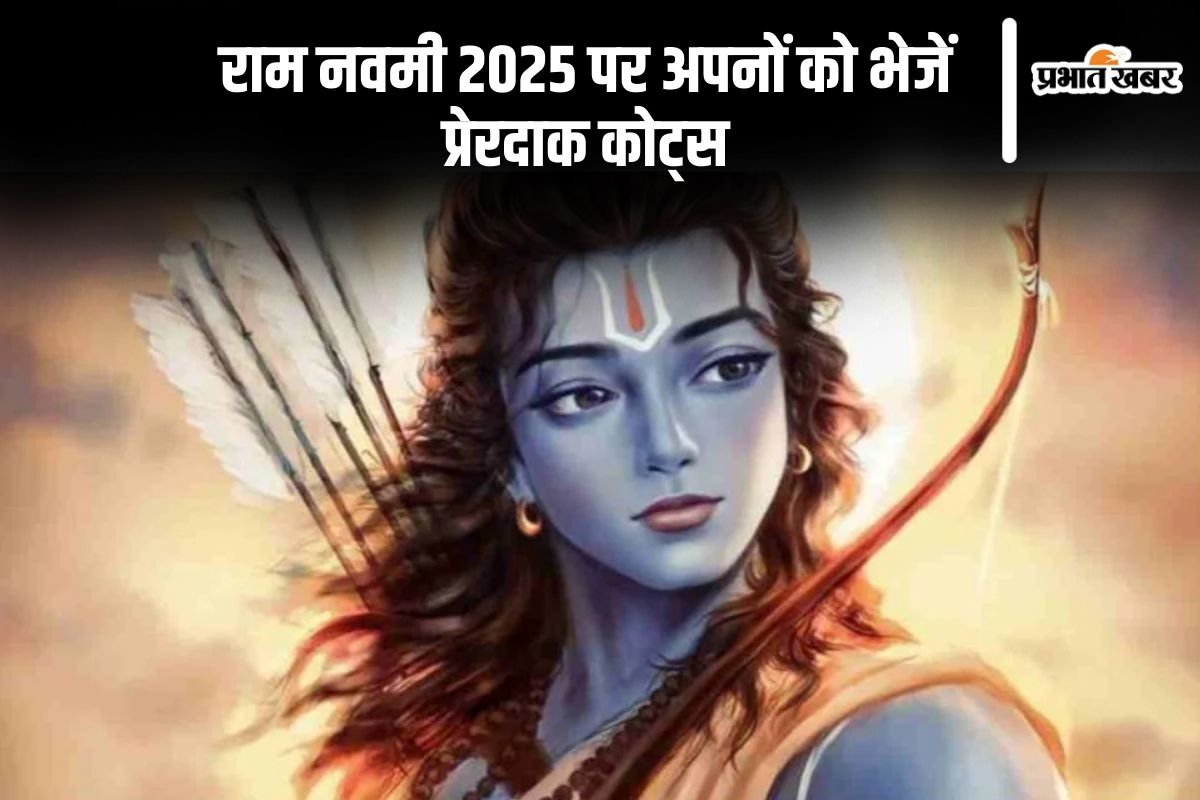 Happy Ram Navami 2025 quotes