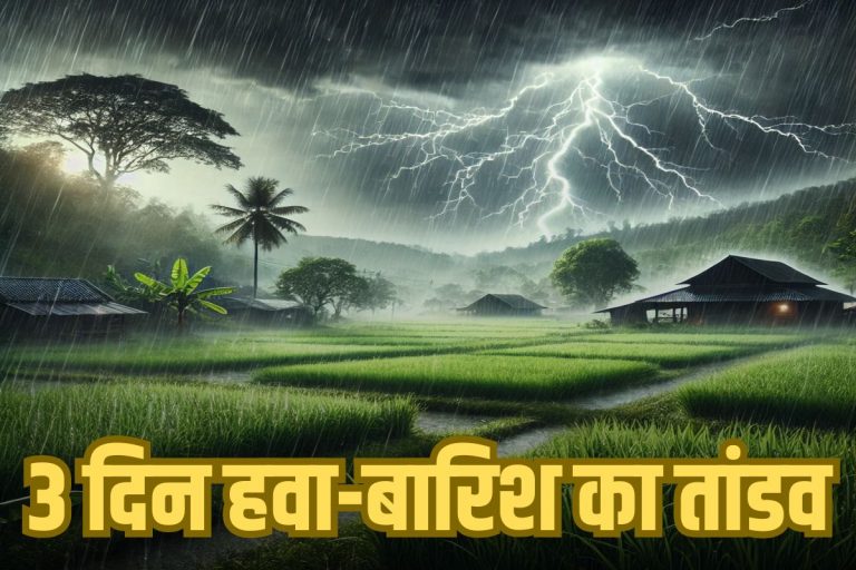 Heavy Rain Alert: 3 राज्यों में 20 अप्रैल तक भारी बारिश, पश्चिमी विक्षोभ हो रहा सक्रिय, अलर्ट जारी