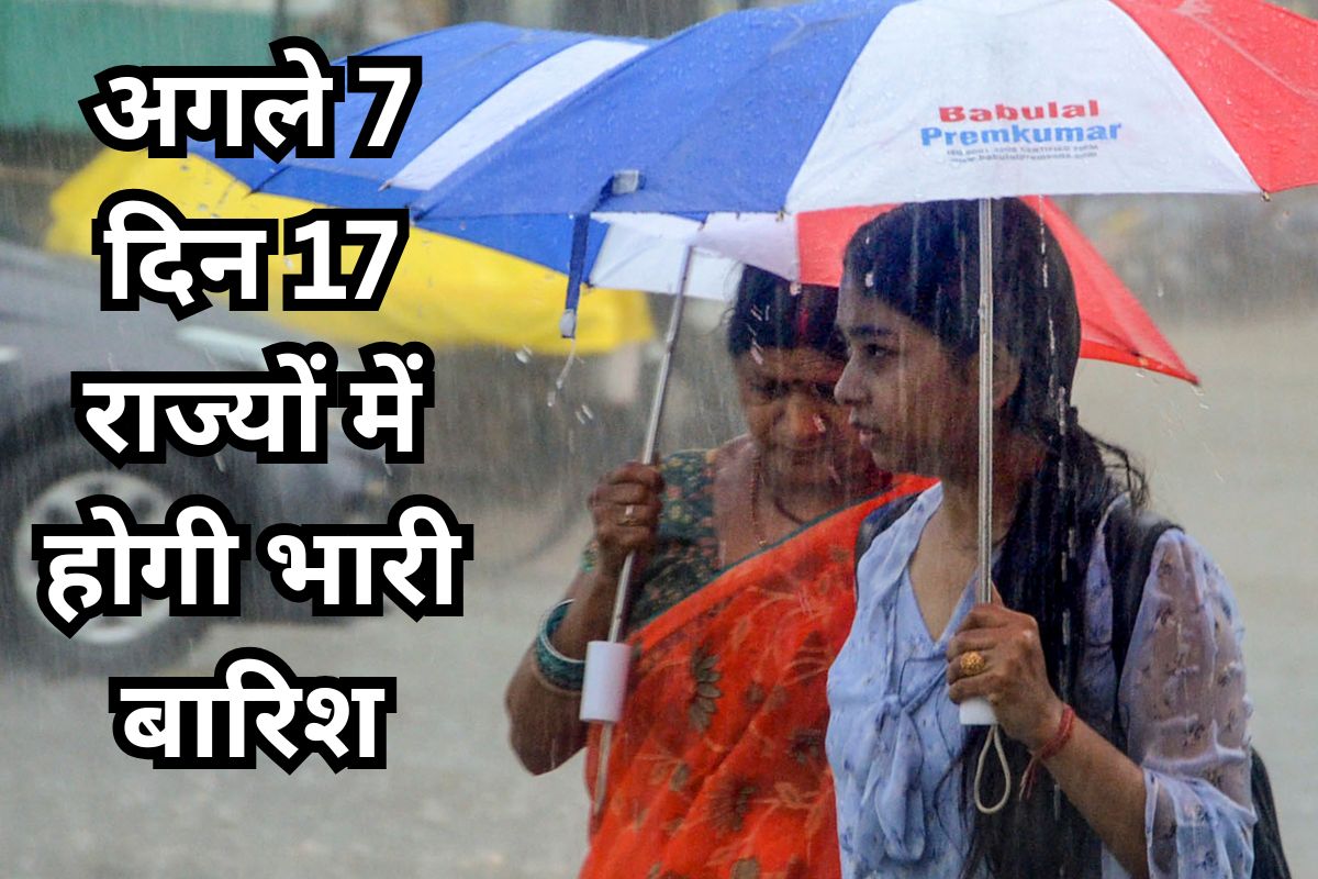 Heavy Rain in 17 states