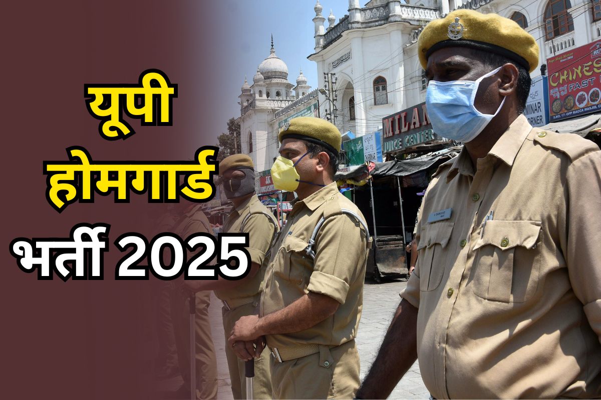 Home Guard Vacancy 2025