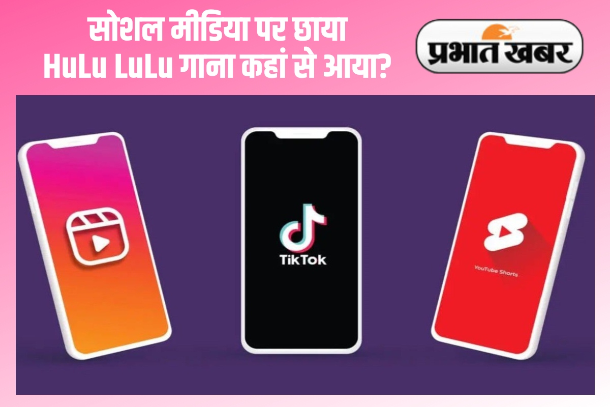 HuLuLuLu Song Trend
