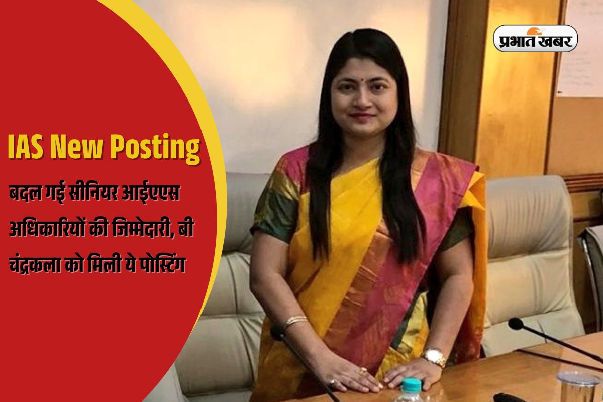 IAS New Posting