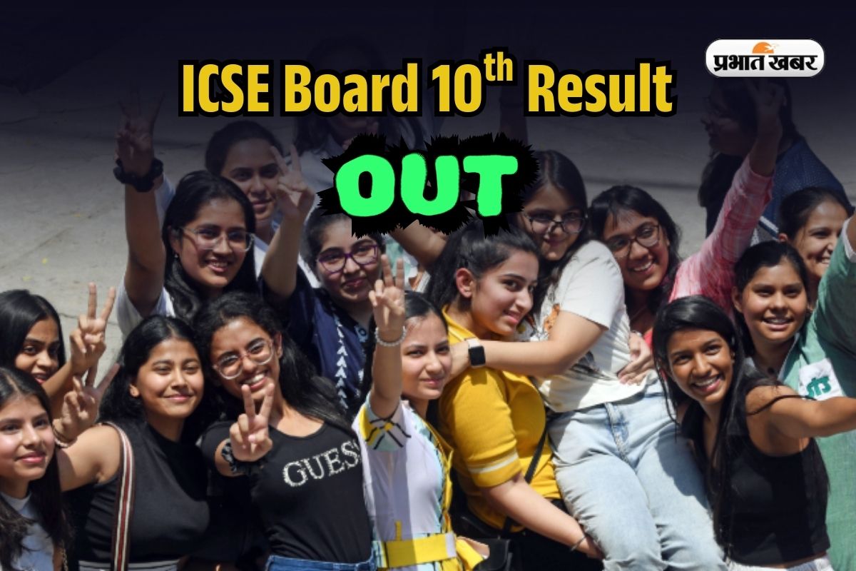 ICSE Board 10th Result 2025 OUT