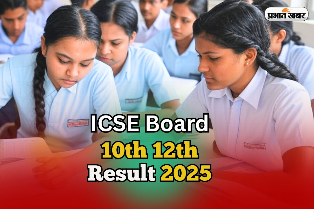 ICSE Board Result 2025