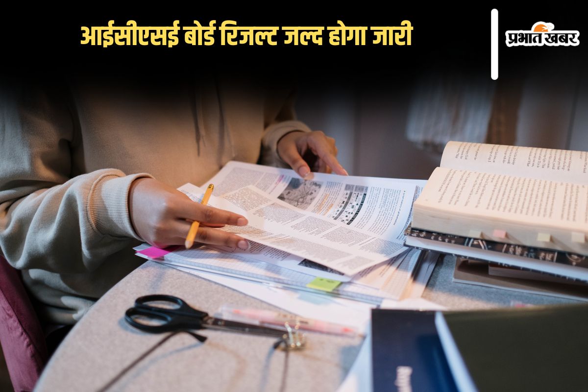 ICSE Board Result 2025
