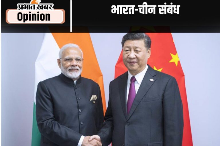 भारत-चीन संबंध के 75 साल
