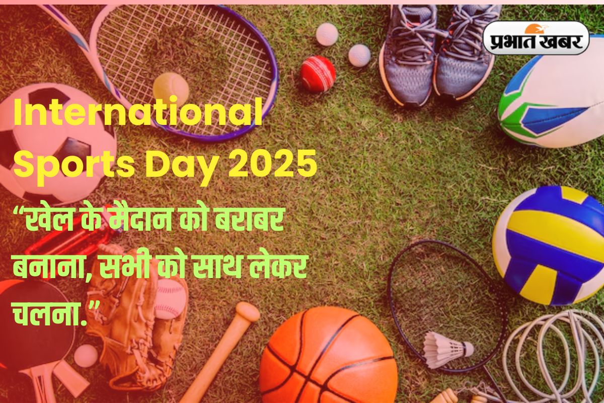 International Sports Day 2025