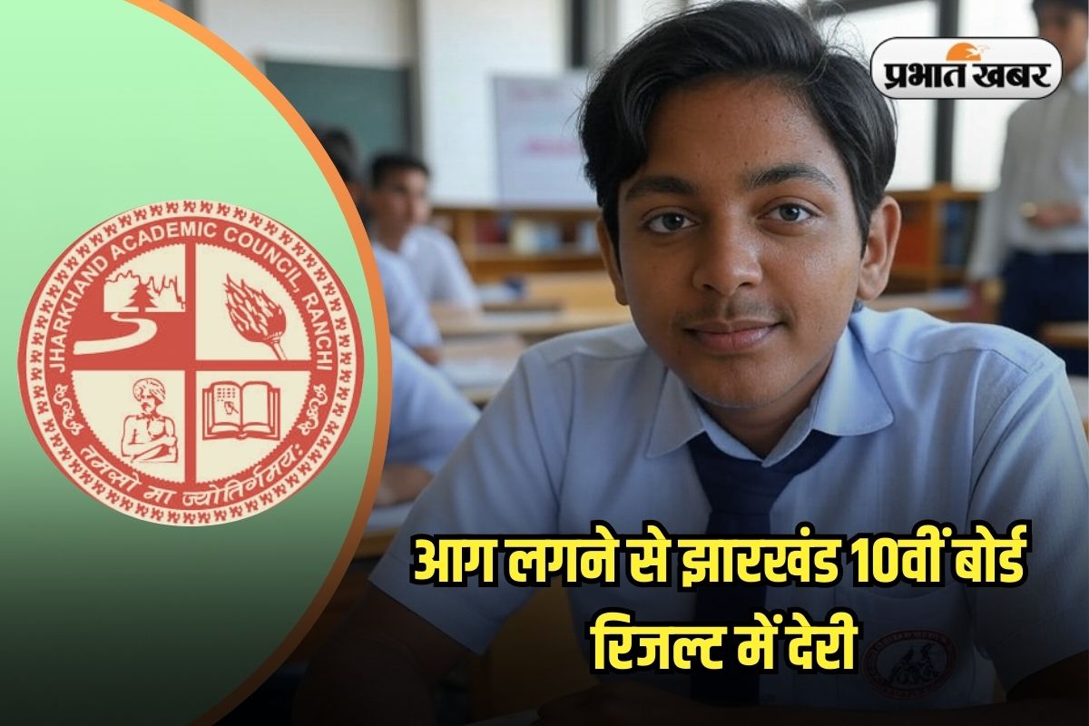JAC 10th Result Date 2025