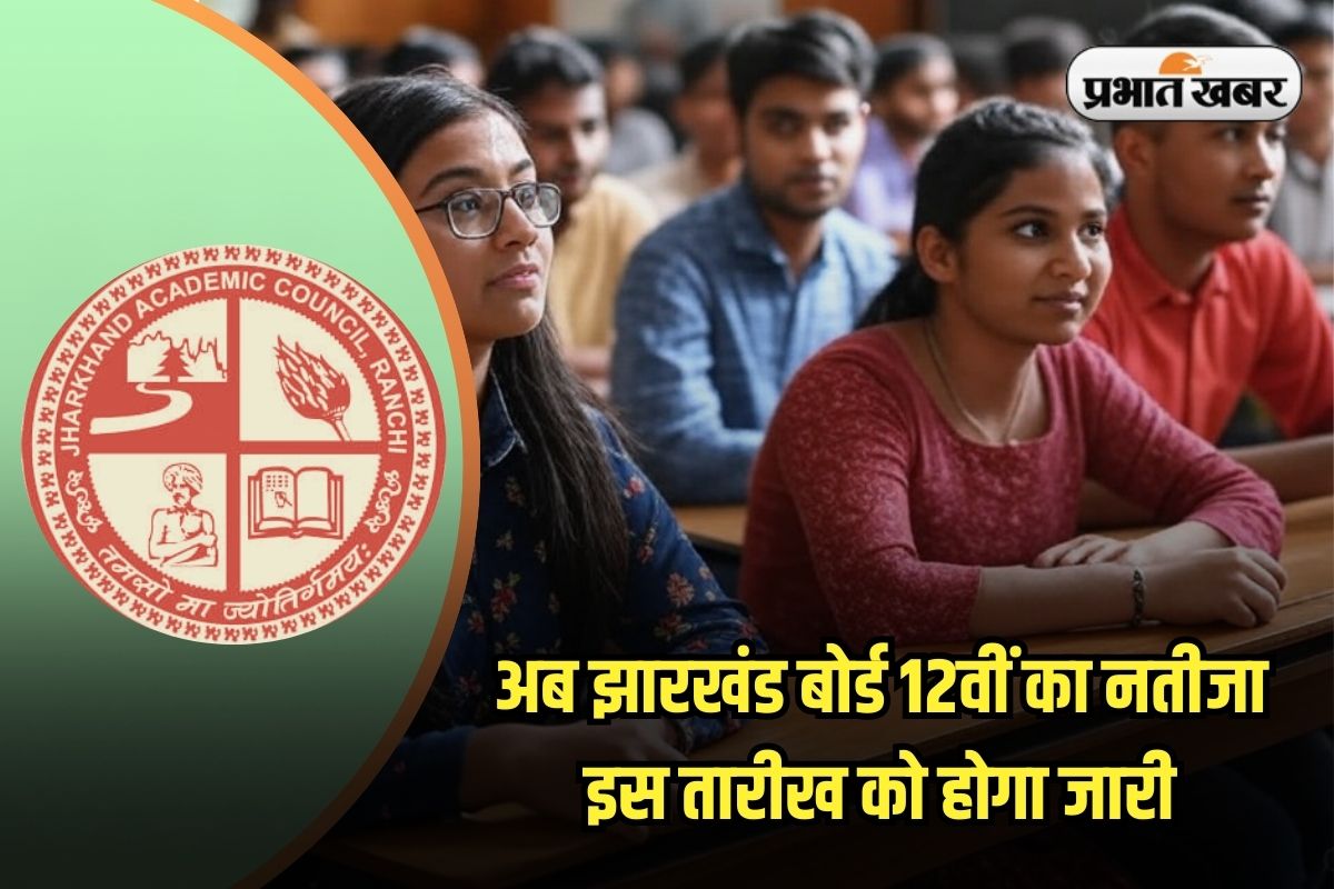 JAC 12th Result Date 2025