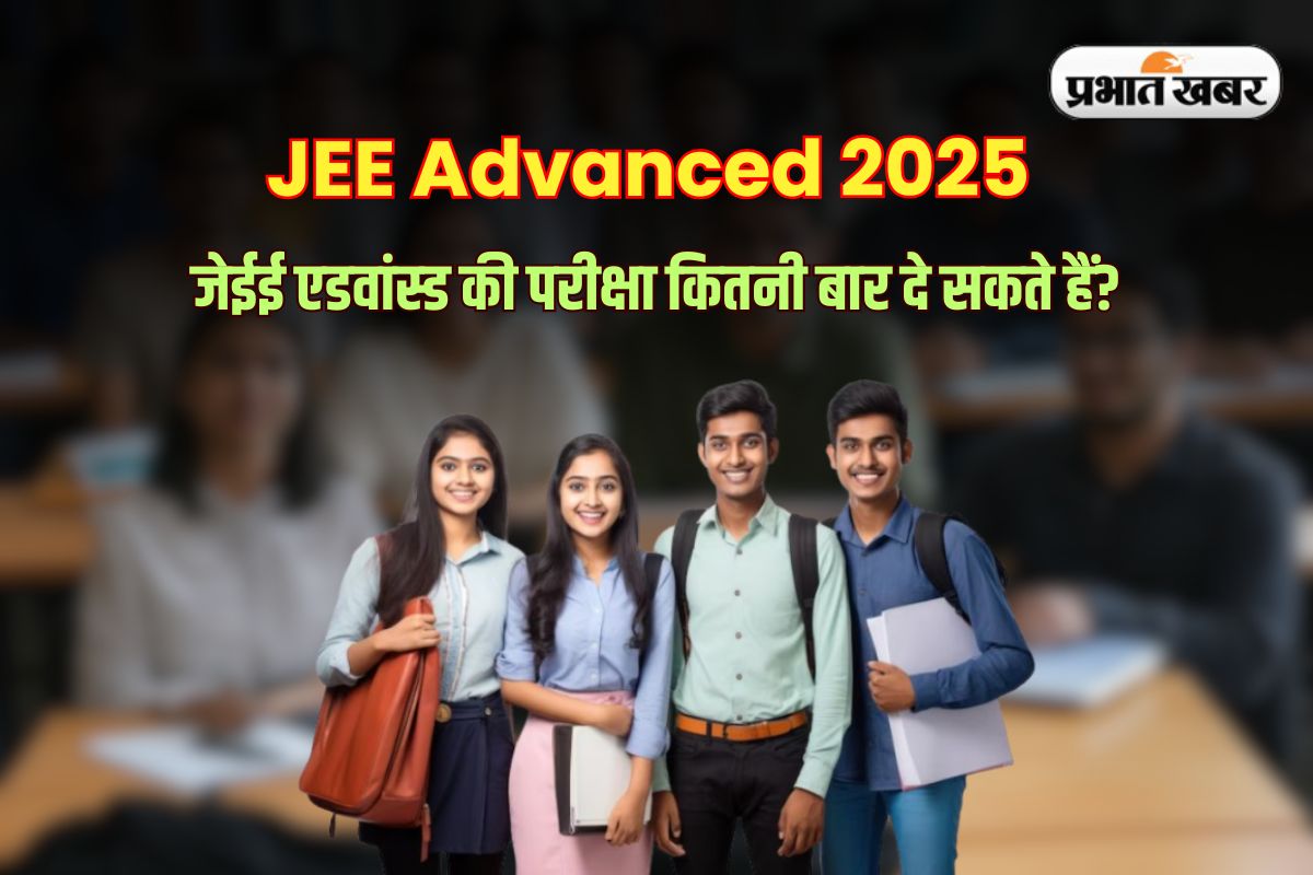 JEE Advanced 2025