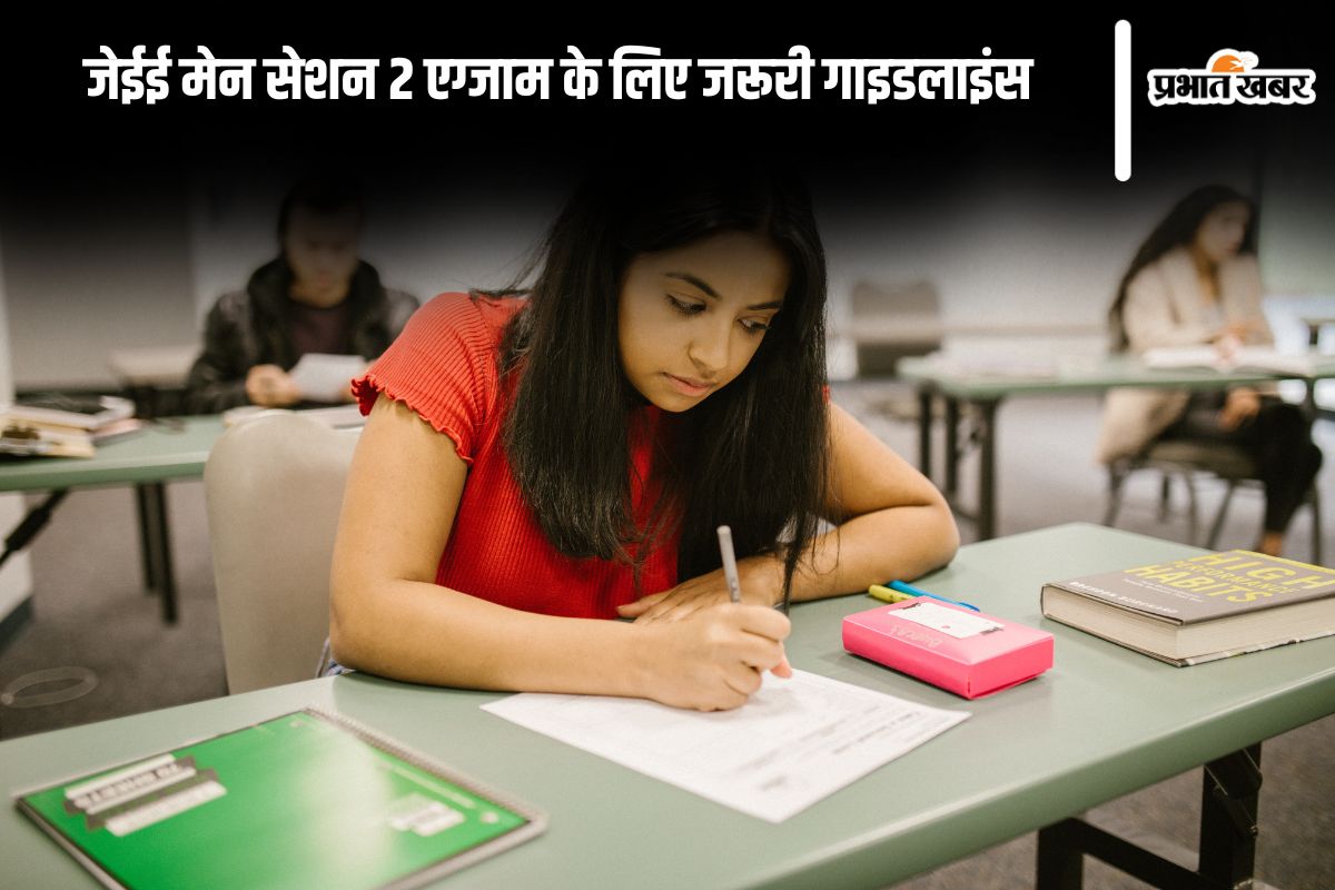 JEE Main 2025 Session 2