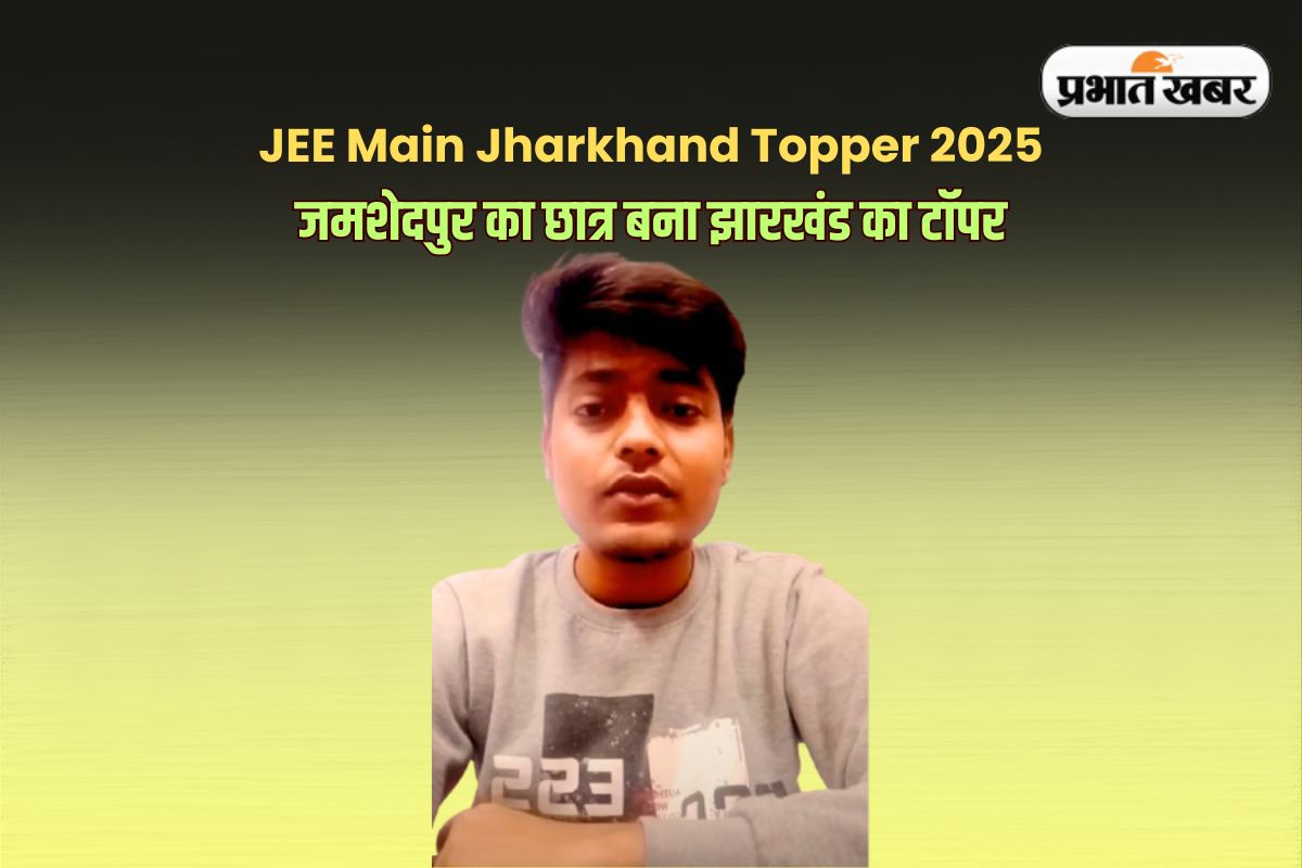 JEE Main Jharkhand Topper 2025