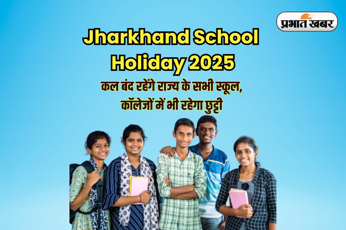 Jharkhand School Holiday 2025