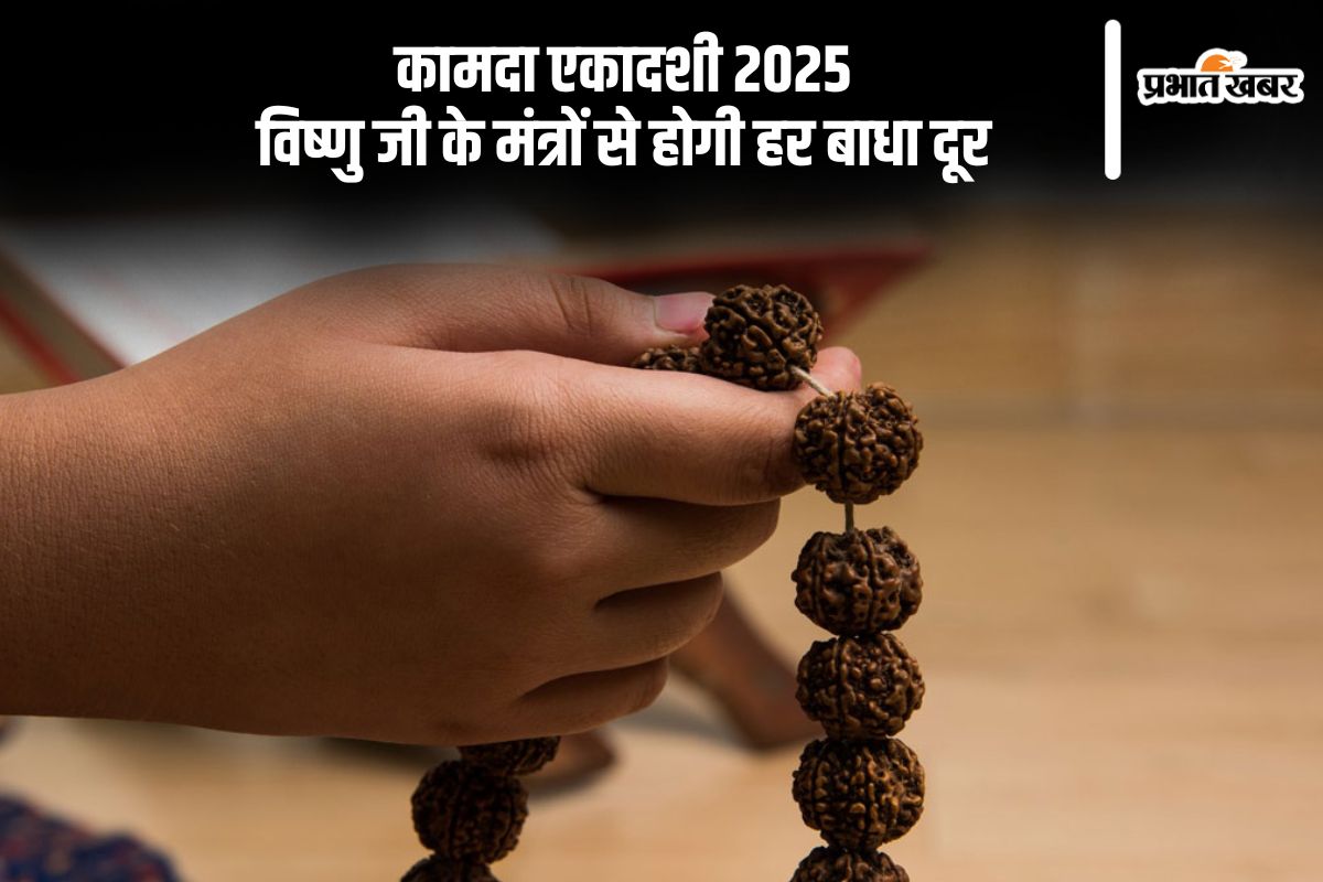Kamada Ekadashi 2025 mantra jaap in hindi