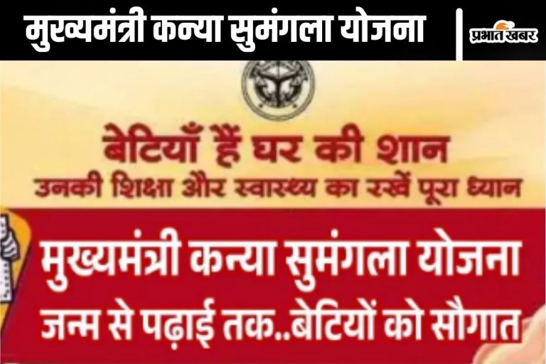 Kanya Sumangala Scheme : टेंशन न लें! 12वीं पास करते ही बेटी के खाते में आएंगे पैसे