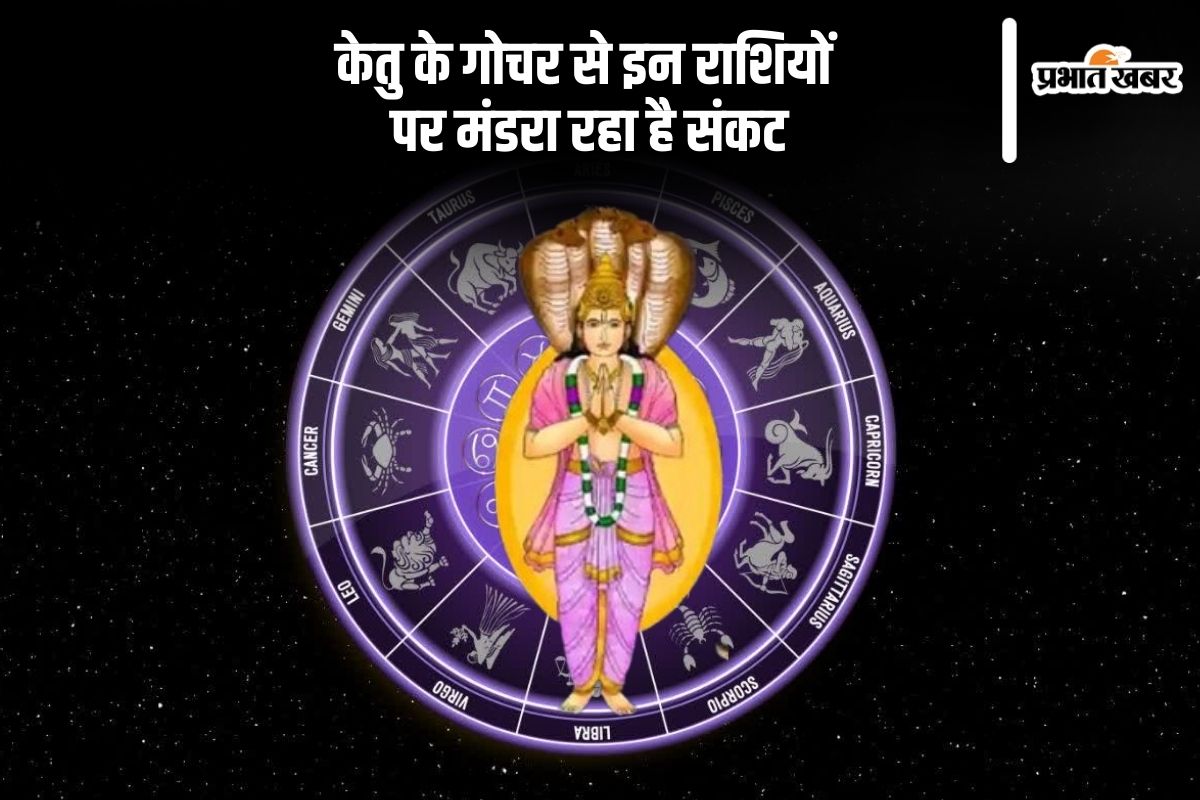 Ketu Gochar in May 2025