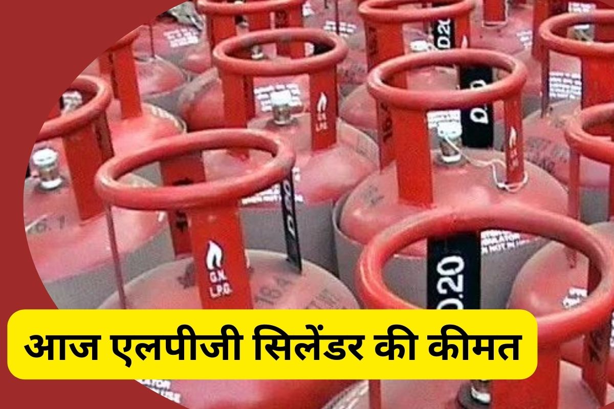 LPG Cylinder Price Today 5 April 2025