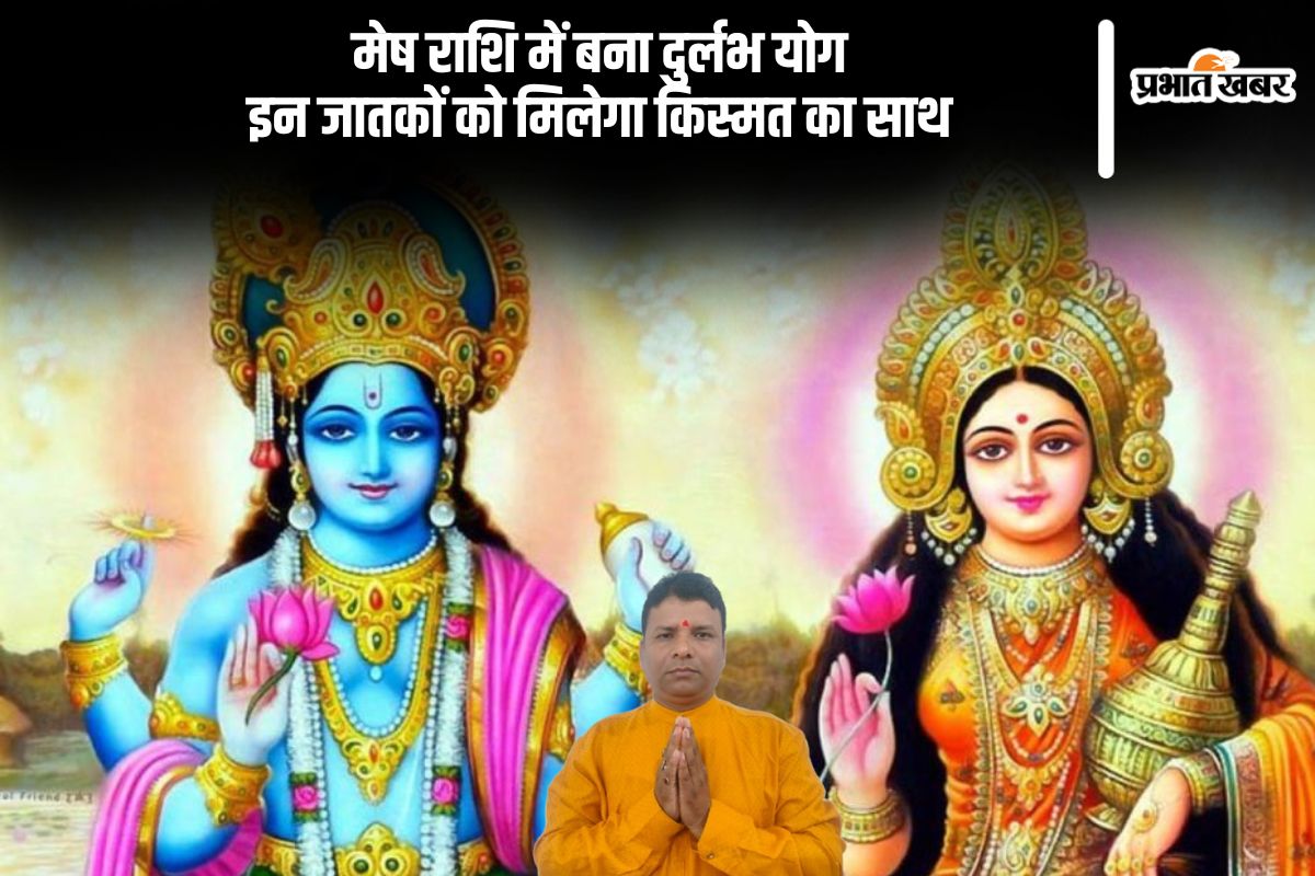 Lakshmi Narayan Rajyog