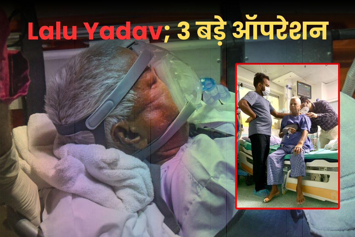 Lalu yadav health update