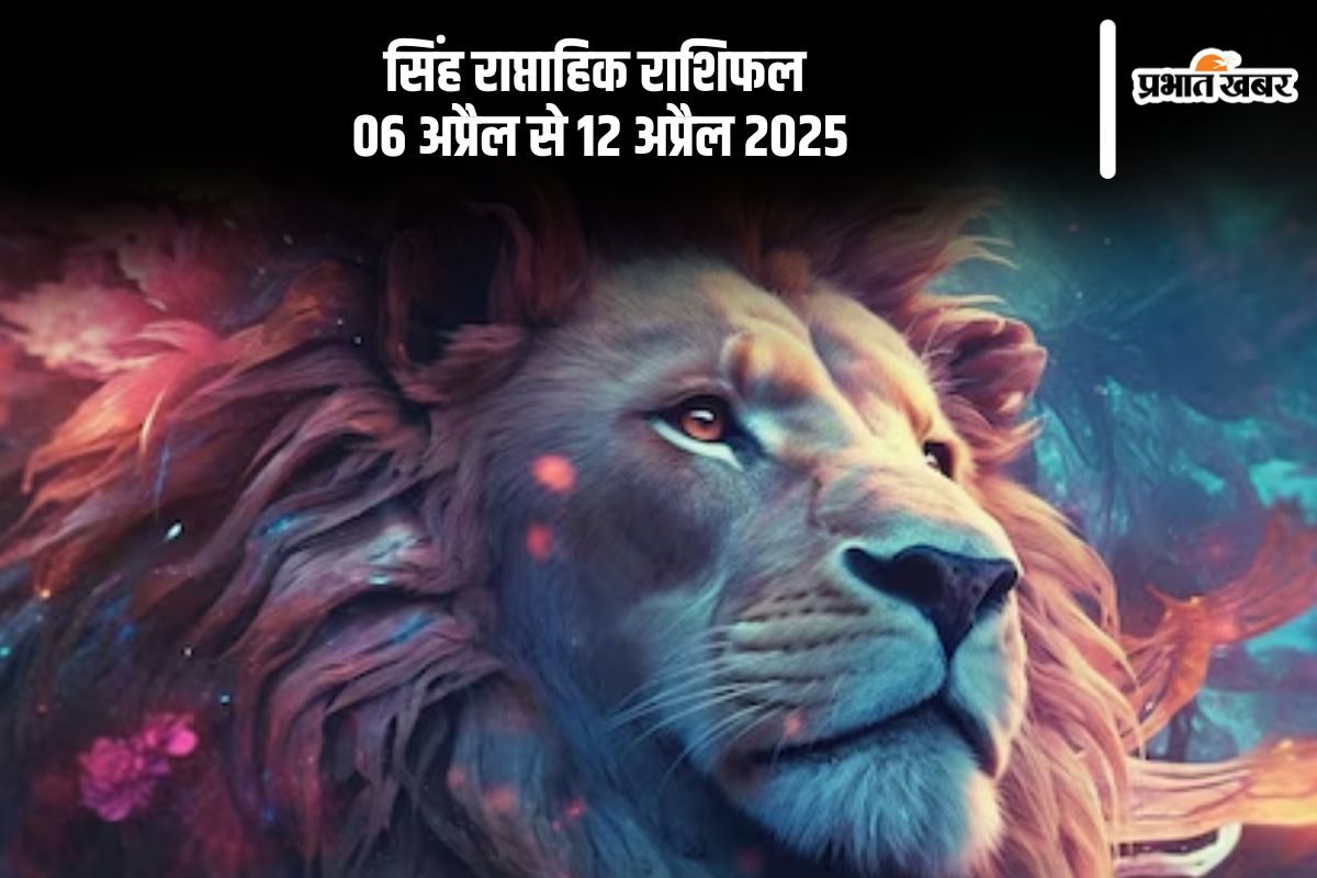 Leo Weekly Horoscope 06 April to 12 April 2025 in Hindi (AI Generated Image)