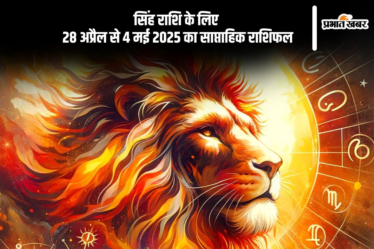 Leo Weekly Horoscope 28 April to 4 May 2025 in Hindi