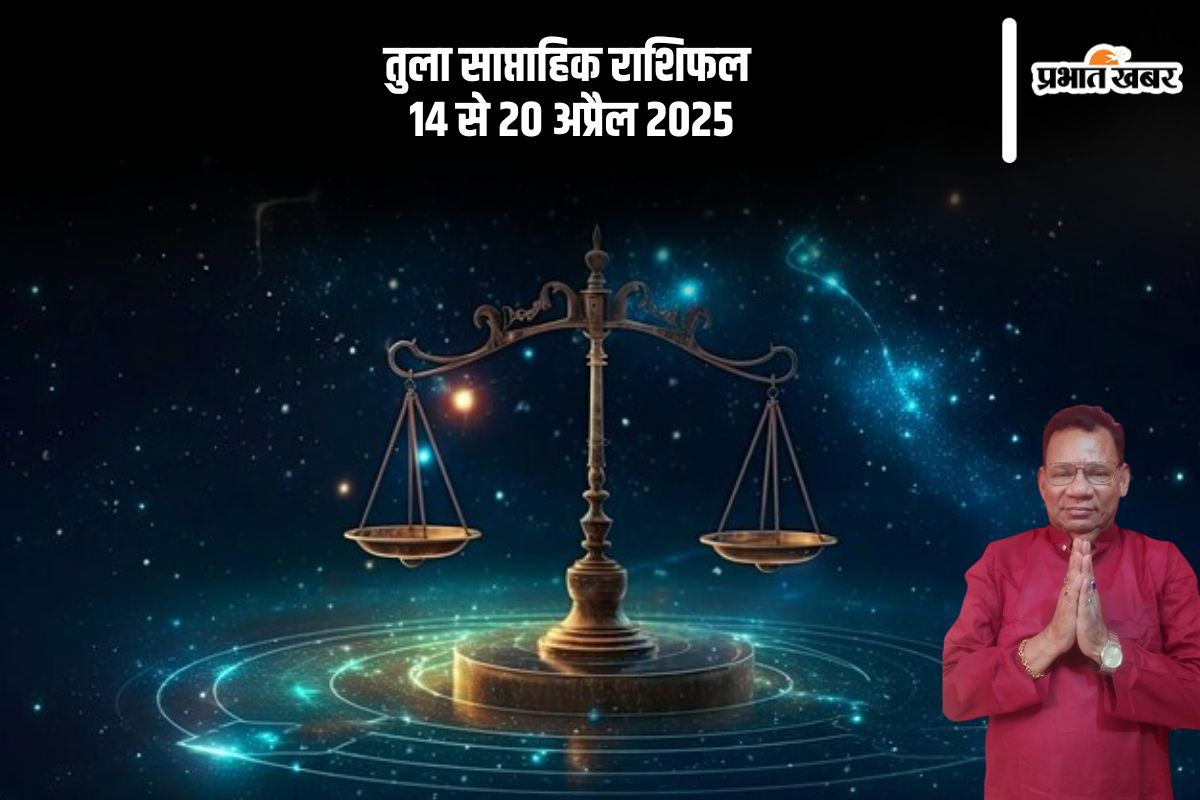 Libra Weekly Horoscope 14 to 20 April 2025 in Hindi