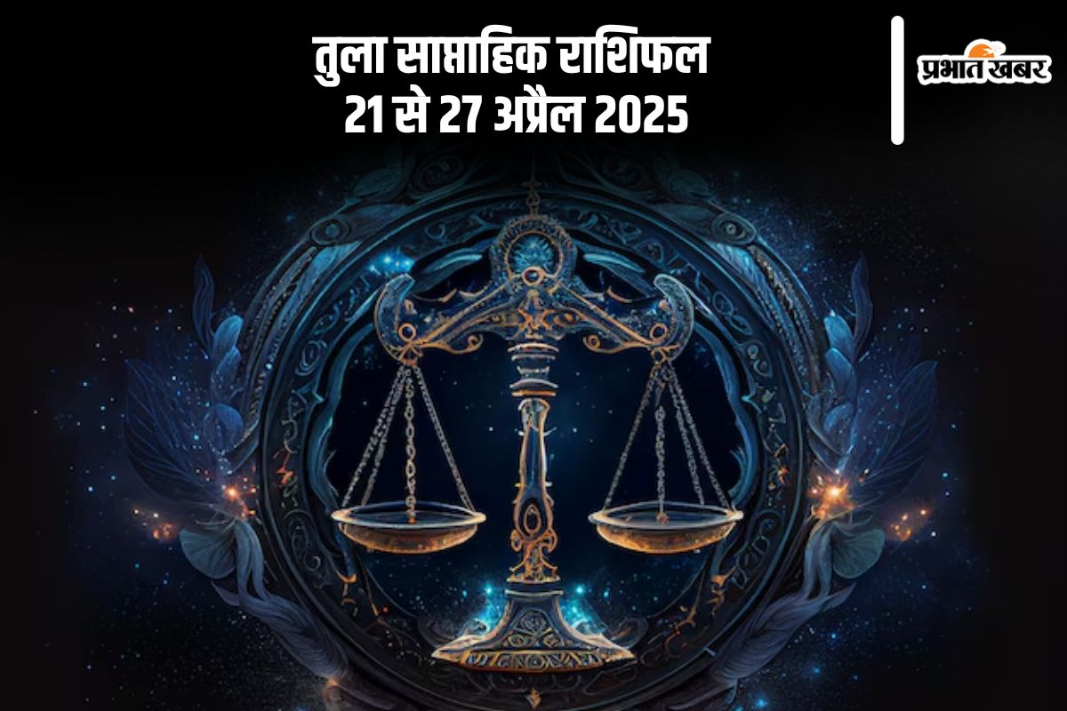 Libra Weekly Horoscope 21 to 27 April 2025 in Hindi