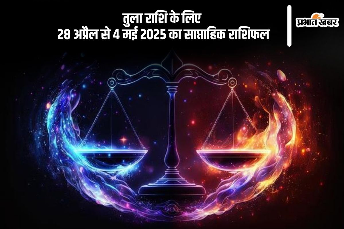 Libra Weekly Horoscope 28 April to 4 May 2025 in Hindi