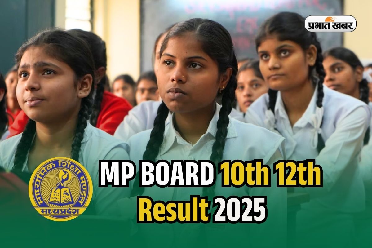 MP Board Result 2025 (1)