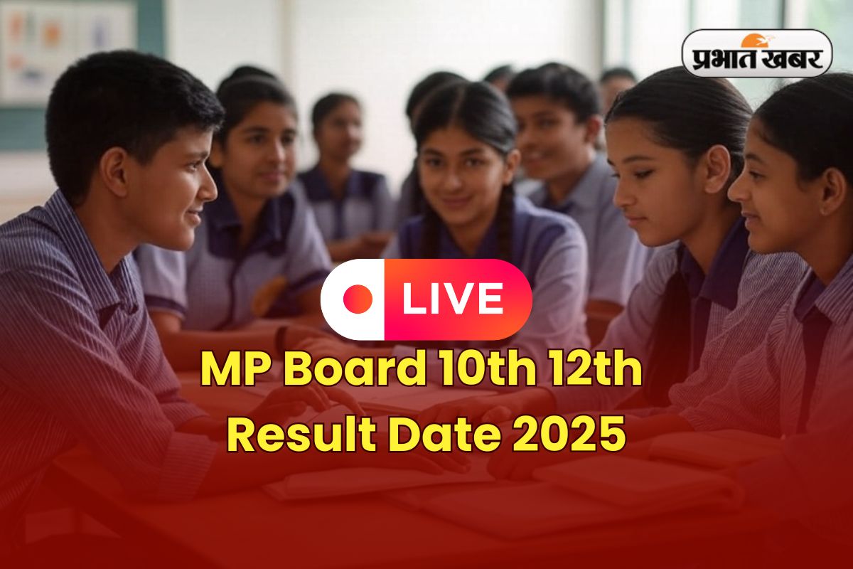 MP Board Result Date 2025 LIVE