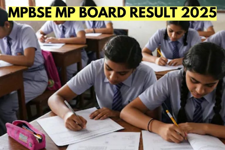 MPBSE MP Board Result 2025: एमपी बोर्ड रिजल्ट पर बड़ा अपडेट! जानें कब तक हो सकता है जारी