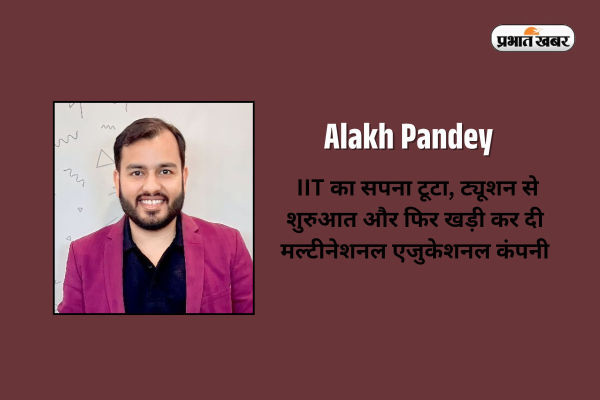 Alakh Pandey Success Story
