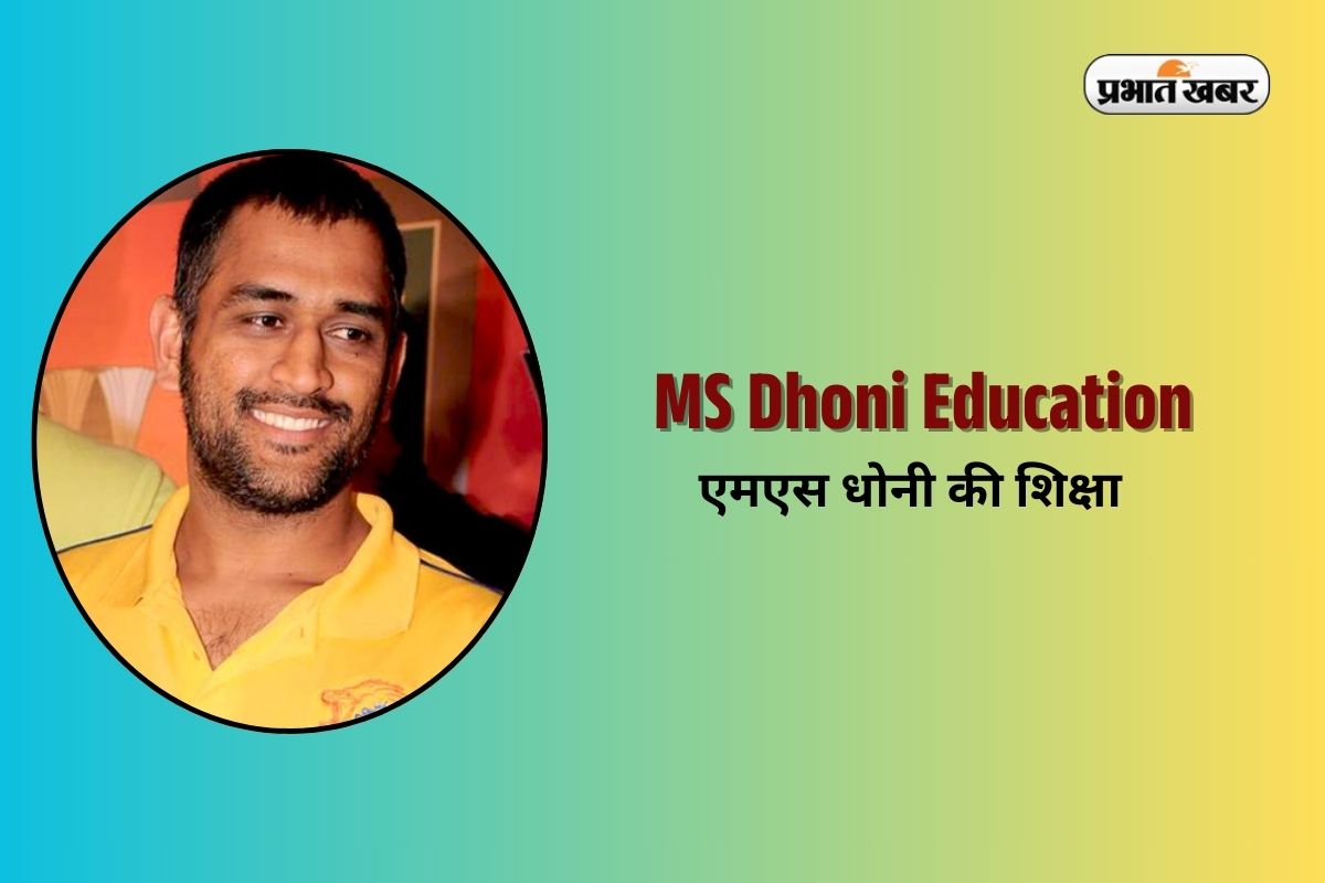 MS Dhoni Education Qualification