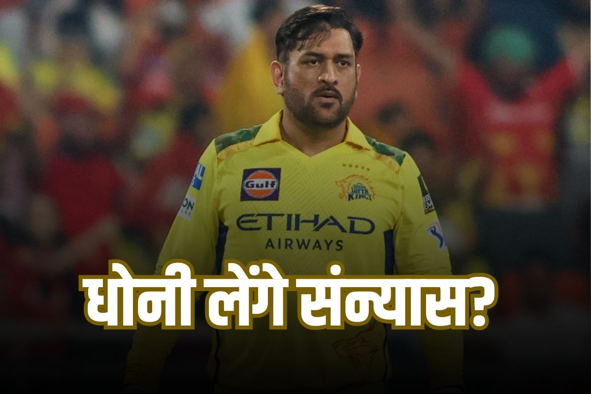 MS Dhoni IPL Future