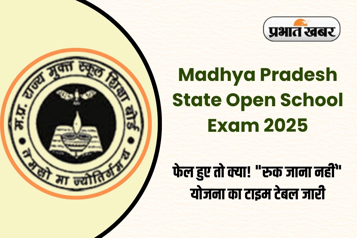 Madhya Pradesh State Open School Exam