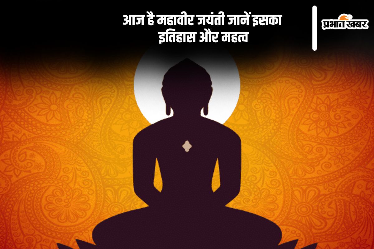 Mahavir Jayanti 2025