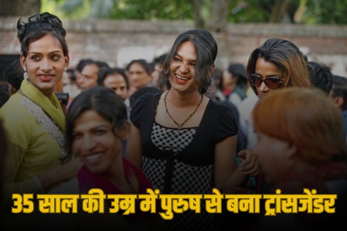 Real Story of Varanasi boy changed gender for Male to Transgender