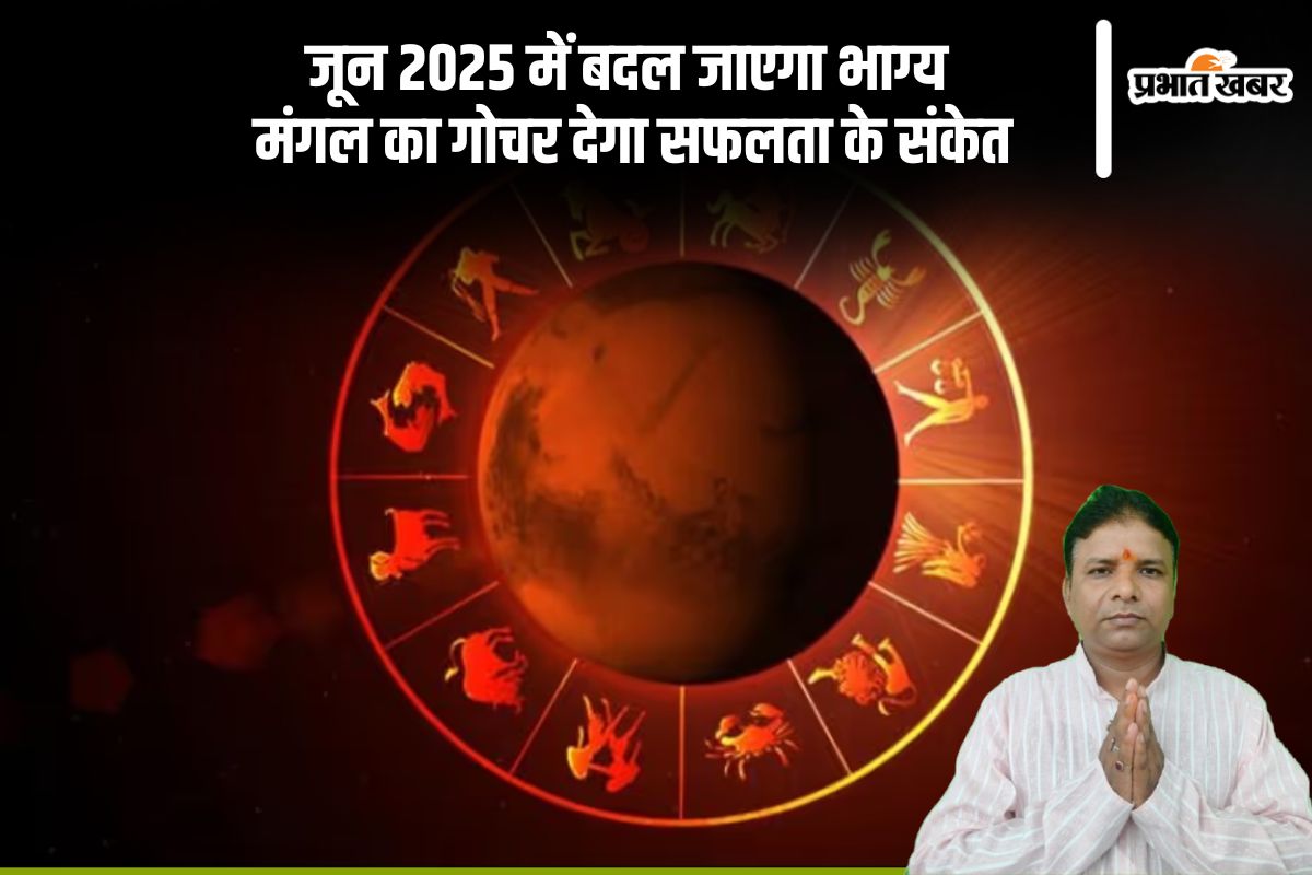 Mangal Gochar in June 2025