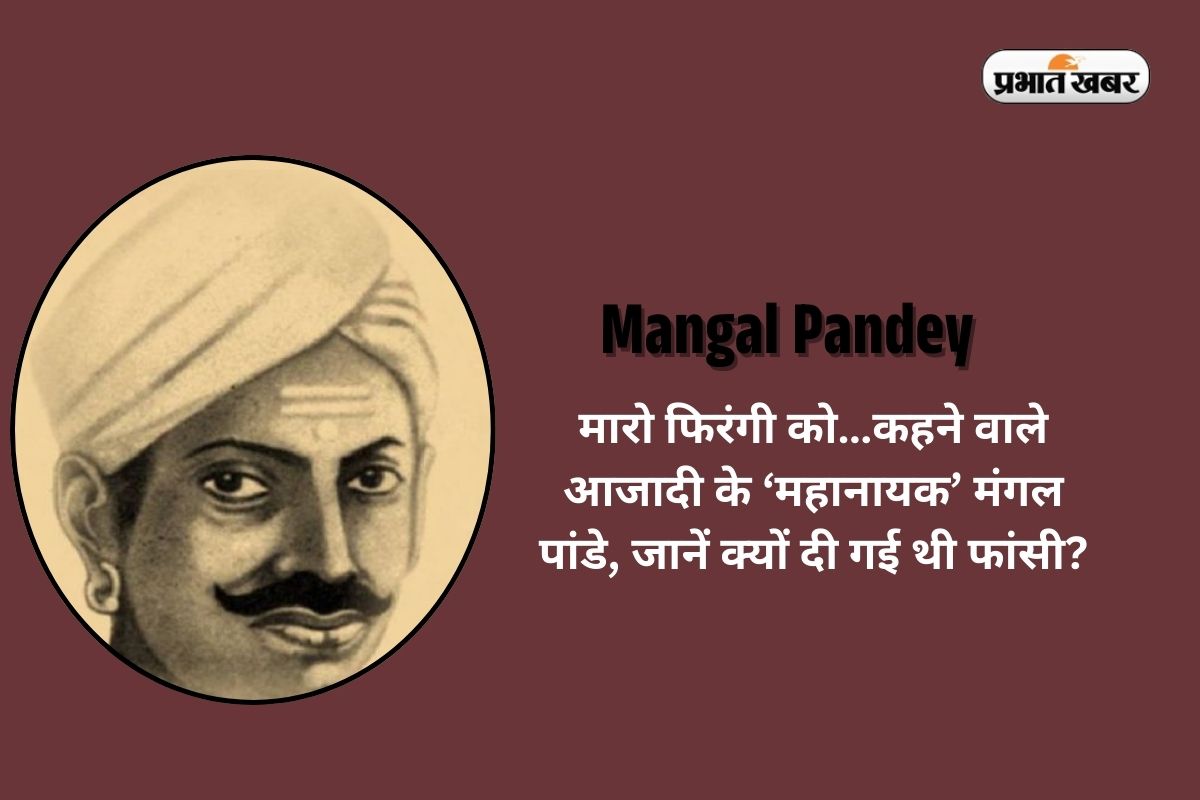 Mangal Pandey in Hindi