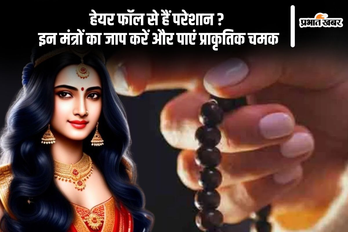 Mantras For long and strong hair