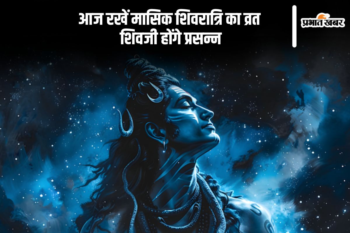 Masik Shivratri 2025 today on 26 April