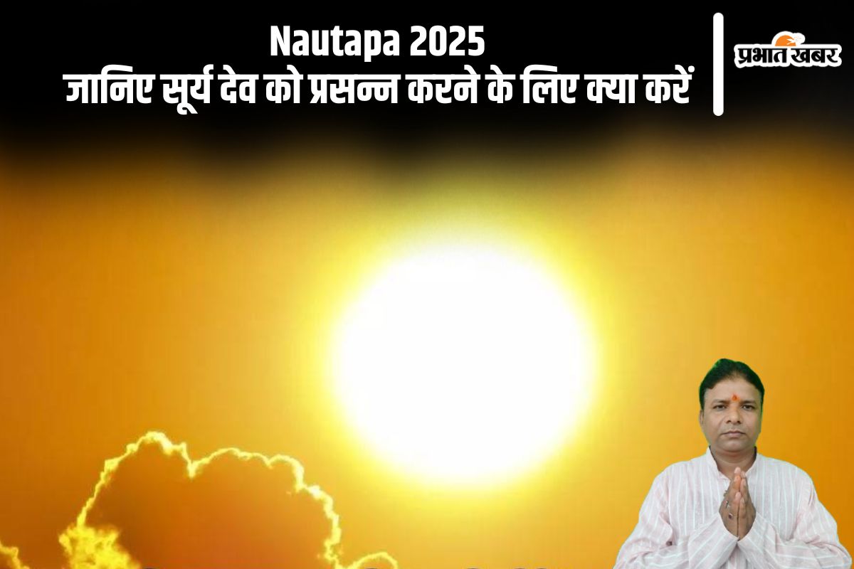 Nautapa 2025