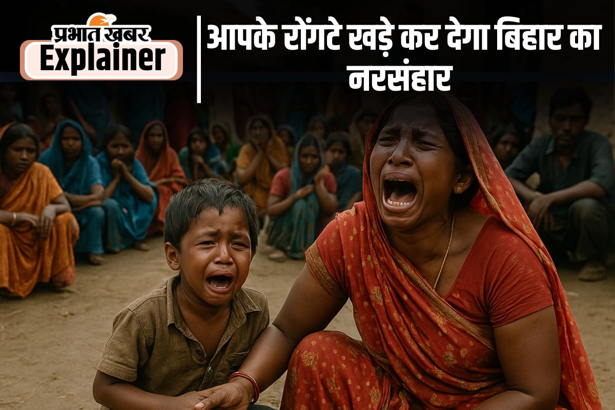 Naxalism and Massacre In Bihar