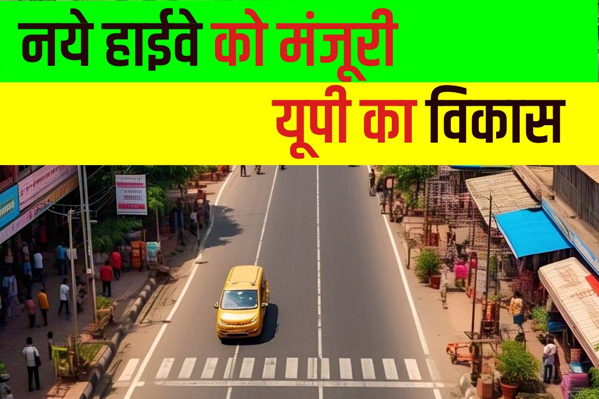 New Highway in UP