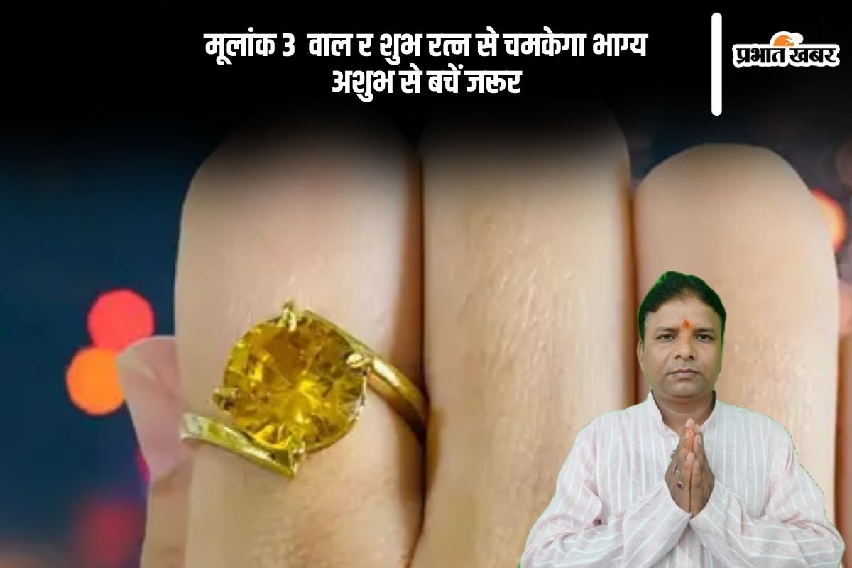 Numerology,Mulank 3 Lucky Gemstone