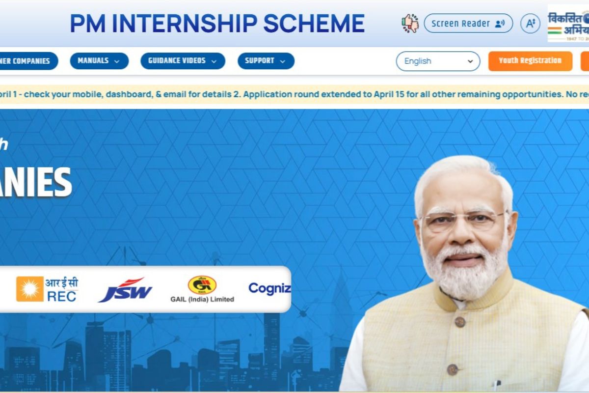 PM Internship Scheme 2025 in Hindi