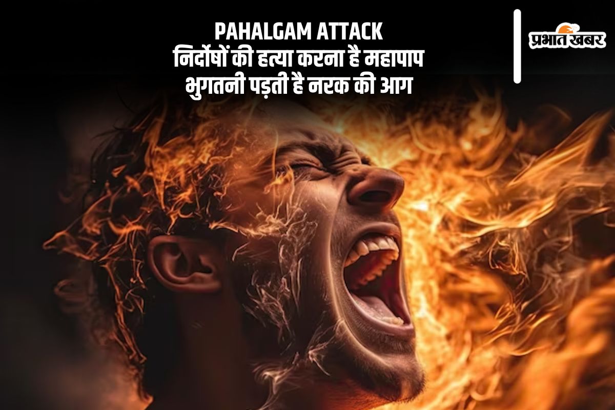 Pahalgam Attack: Garud Puran Punishment