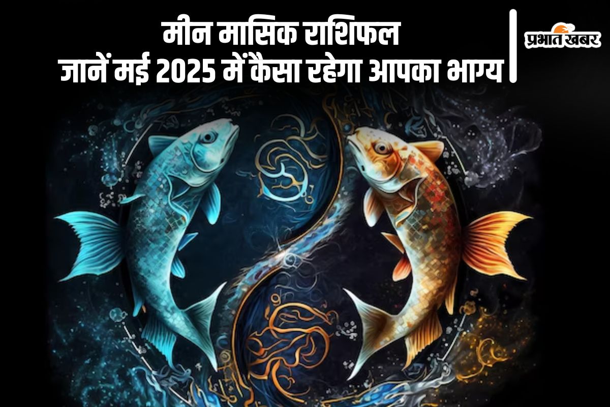Pisces Monthly Horoscope May 2025 in Hindi