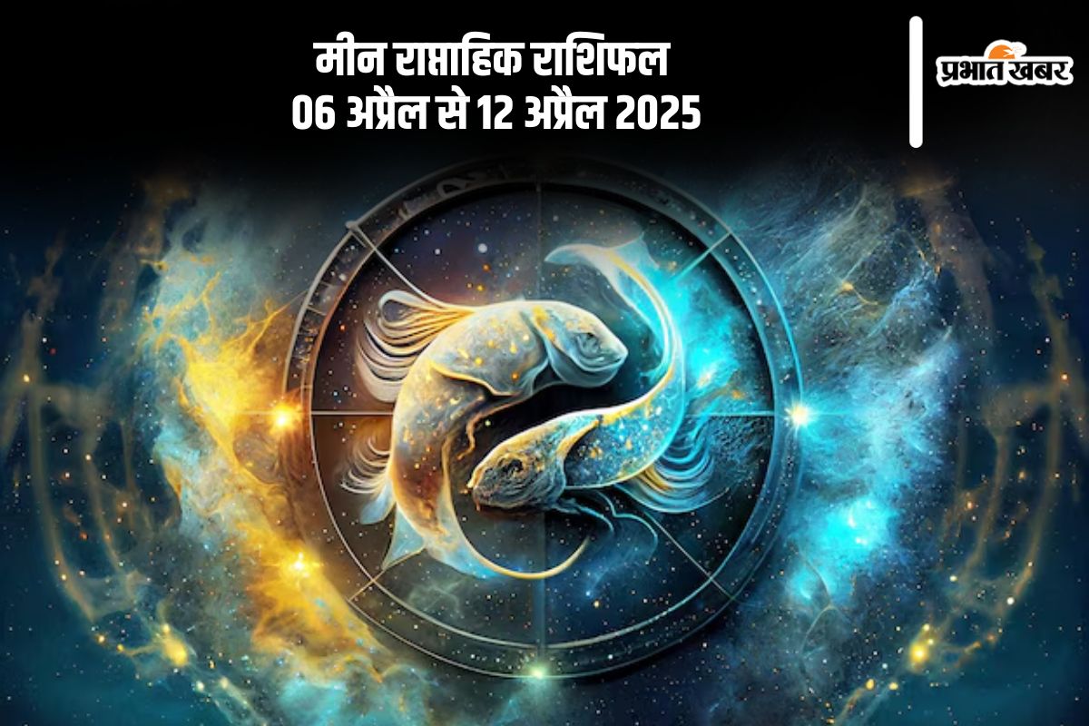 Pisces Weekly Horoscope 06 April to 12 April 2025 in Hindi (AI Generated Image)
