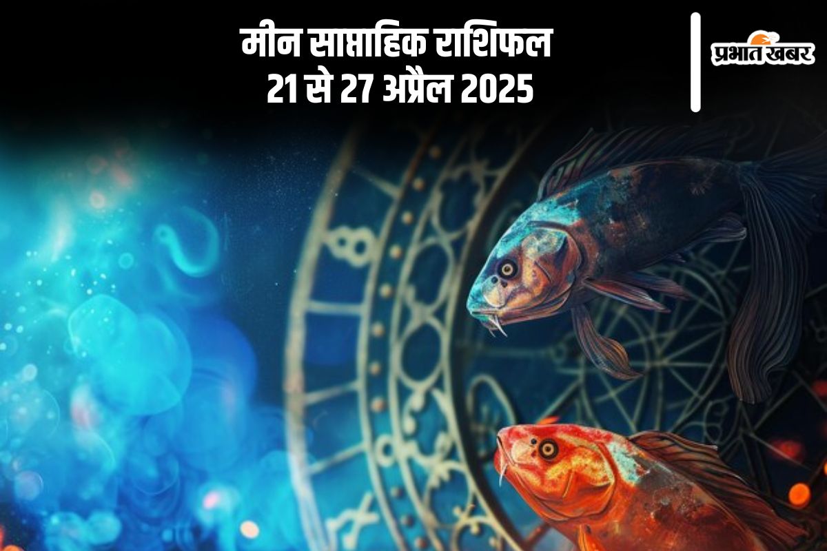 Pisces Weekly Horoscope 21 to 27 April 2025 in Hindi